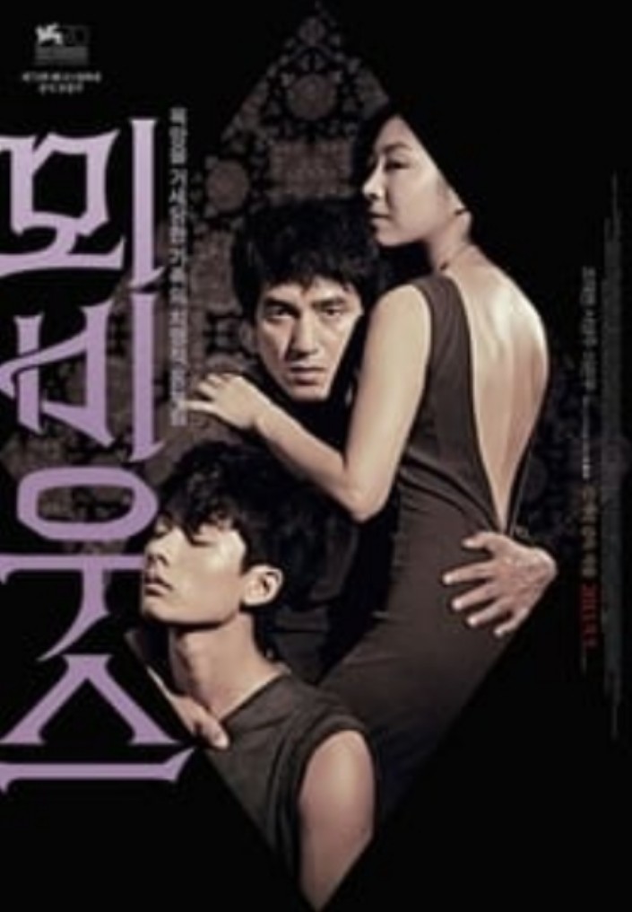 moebius-mother-son-2013-korean-adult-movie