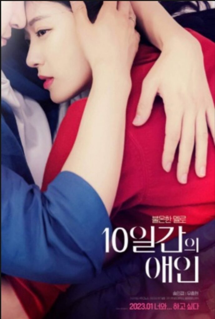 10-day-lover-2023-korean-adult-movie