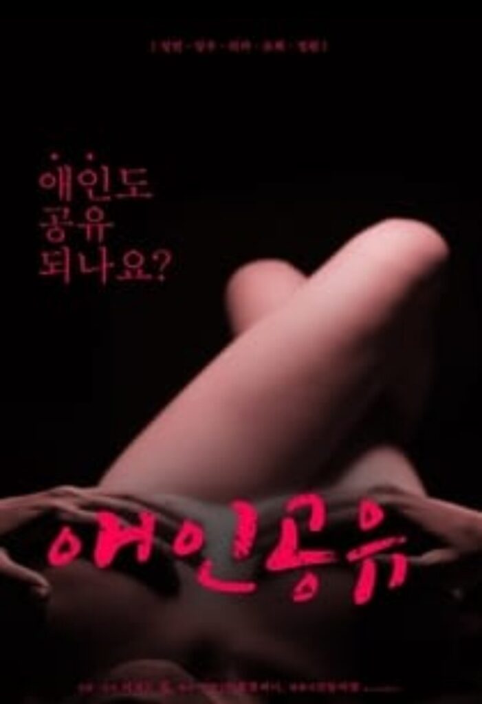 lover sharing 2020 Korean Adult Movie watch online download 